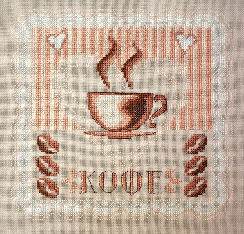 картинка Набор для вышивания "Вкус кофе" от магазина Стежочек