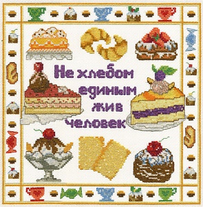 картинка Набор для вышивания  "Не хлебом единым..." от магазина Стежочек