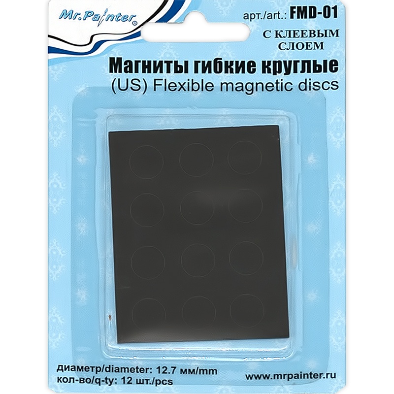 картинка Магниты гибкие круглые с клеевым слоем d 12,7 мм, цвет черный, 12 шт./уп. от магазина Стежочек