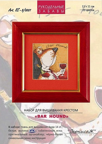 картинка Комплект из набора для вышивания "Bar Hound" и паспарту к нему от магазина Стежочек
