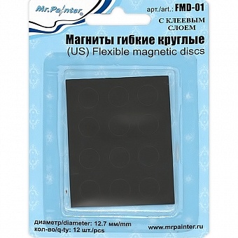 картинка Магниты гибкие круглые с клеевым слоем d 12,7 мм, цвет черный, 12 шт./уп. от магазина Стежочек