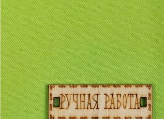 картинка Ткань для шитья "Яркая зелень", отрез 50х50 см от магазина Стежочек